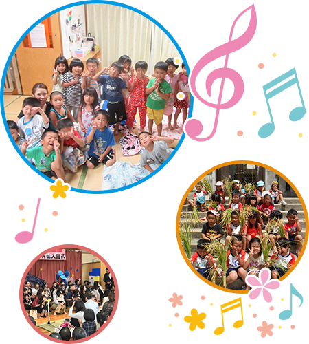 私たちの目指す保育園とは